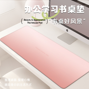 大号鼠标垫电脑桌垫女生专用轻奢高级感定制办公游戏桌垫电脑垫