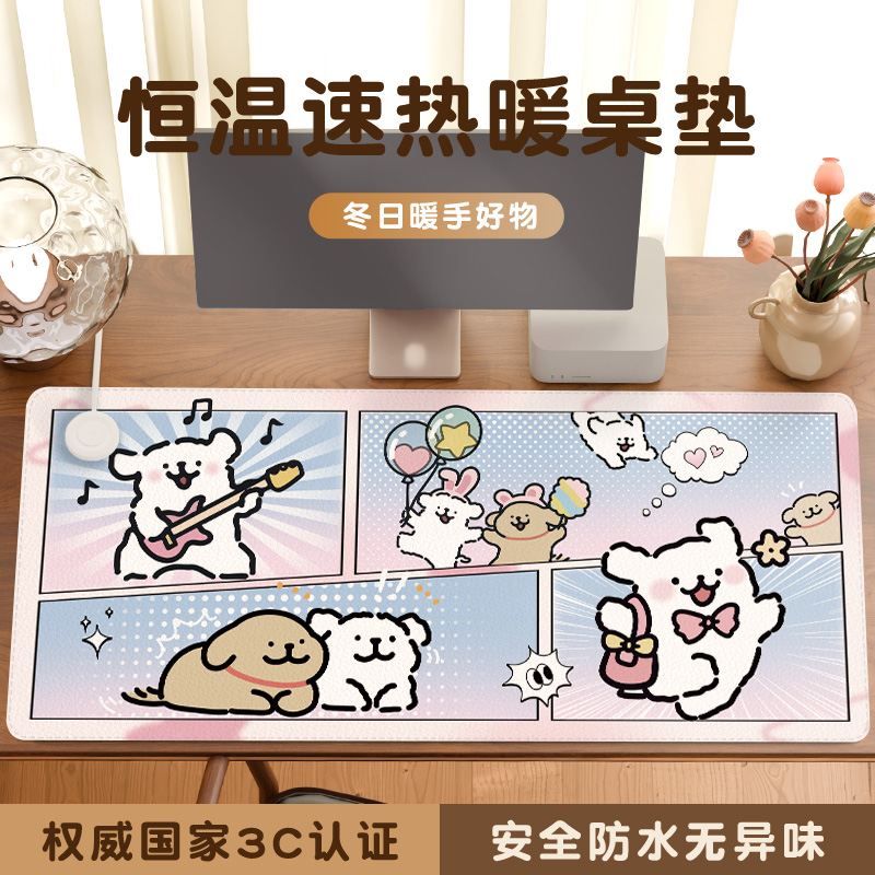 索近线条小狗加热鼠标垫暖桌垫