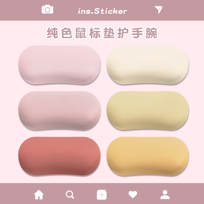 简约护腕鼠标垫纯色办公电脑键盘手托手腕垫迷你小号便携手枕腕托