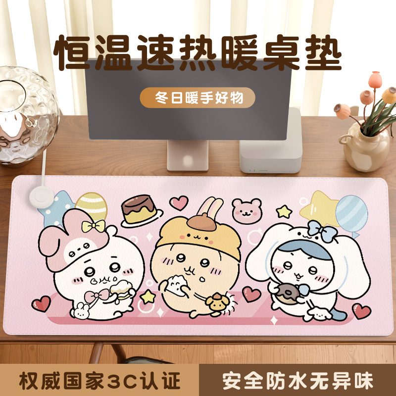 吉伊卡哇超大办公室桌面暖垫