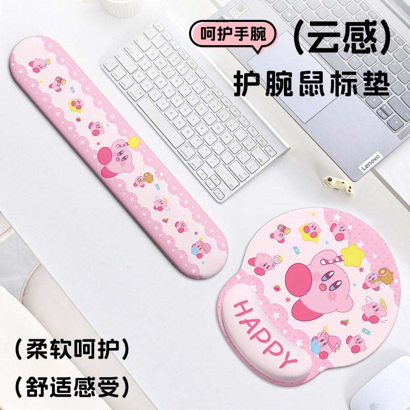 星之卡比键盘护腕鼠标垫人体工学防腱鞘炎高颜值办公室学习手腕垫