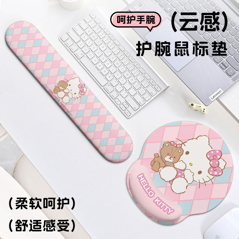 【格子系凯蒂猫】高颜值护腕垫