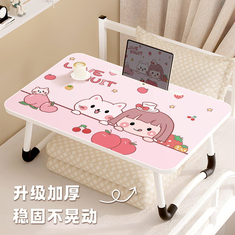 卡通风可移动折叠桌笔记本膝上桌