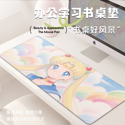 美少女战士鼠标垫学生宿舍卧室笔记本电脑桌垫办公室专用键盘垫