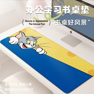 超大鼠标垫猫和老鼠女生办公专用键盘垫可爱卡通笔记本电脑桌垫