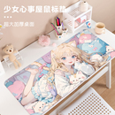 美少女战士鼠标垫超大二次元女生办公电脑键盘垫可爱高颜值桌垫