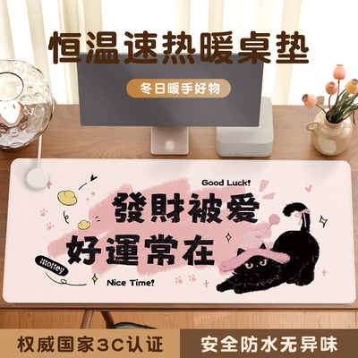 索近办公加热鼠标垫暖桌垫可爱风