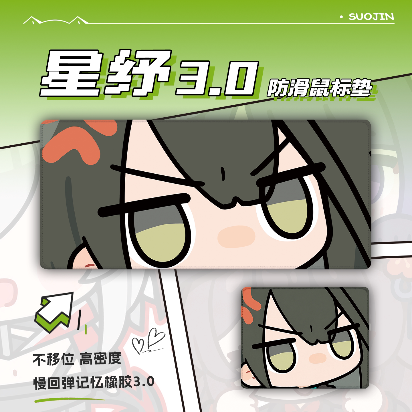 二次元鼠标垫超大号电竞滑鼠垫