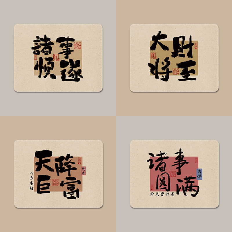 鼠标垫小号趣味文字护腕垫简约迷你办公桌垫便携笔记本电脑键盘垫