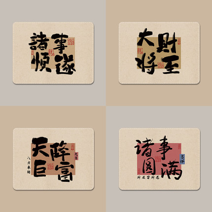 鼠标垫小号趣味文字护腕垫简约迷你办公桌垫便携笔记本电脑键盘垫