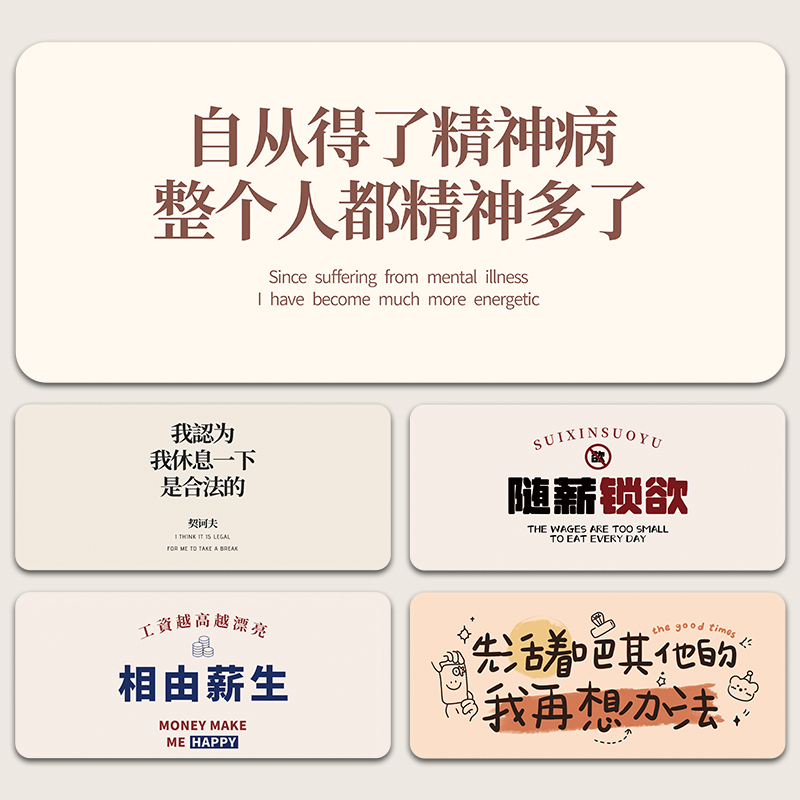 鼠标垫超大简约文字桌面垫办公电脑键盘垫子高级感励志家用滑鼠垫