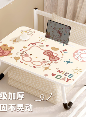 凯蒂猫床上小桌子办公桌宿舍学生学习折叠桌书桌儿童膝上桌写字作业桌家用卧室飘窗办公手账电脑桌移动小桌板