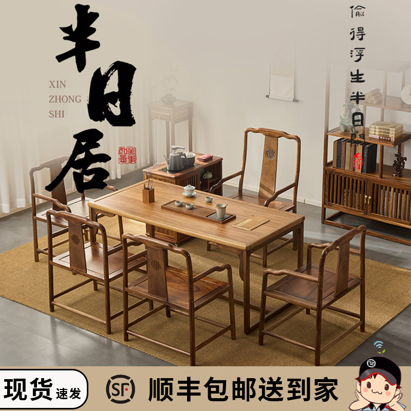 胡桃木茶桌家用阳台茶台