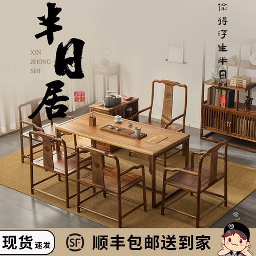 胡桃木茶桌家用阳台茶台