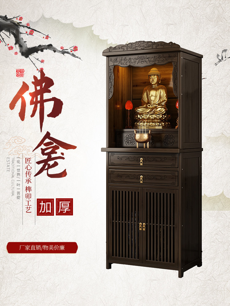 新中式立柜佛龛非实木佛台家用香案财神爷供桌客厅佛像香炉摆放柜