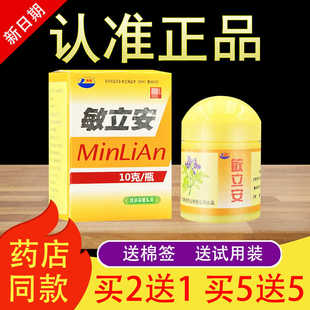 康海敏立安软膏抑菌乳膏