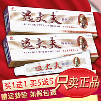 【官方授權(quán)】選大夫抑菌乳膏邦瑞皮膚外用草本軟膏