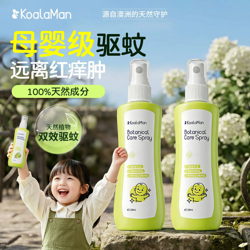KoalaMan驱蚊喷雾澳洲进口