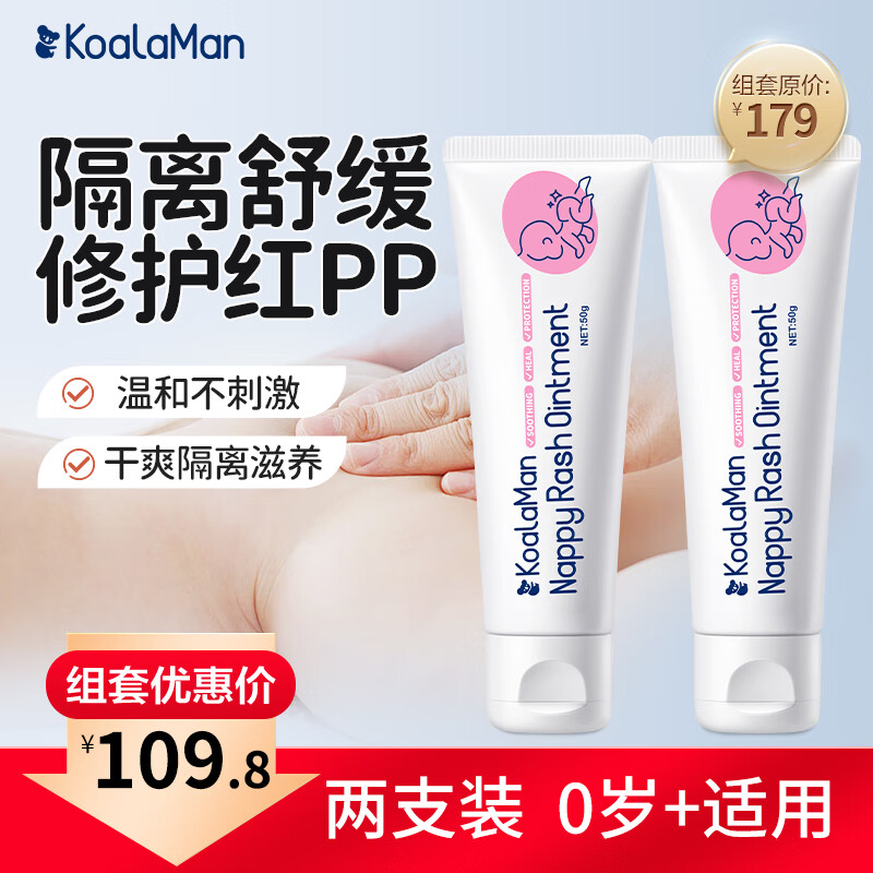 澳洲新生婴儿护臀膏屁屁膏宝宝防红屁股专用金盏花护臀霜滋润pp霜