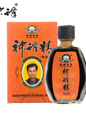 神蜂科技蜂毒制品神蜂精12瓶*5ml较强抑制金黄色葡萄球菌大肠杆菌