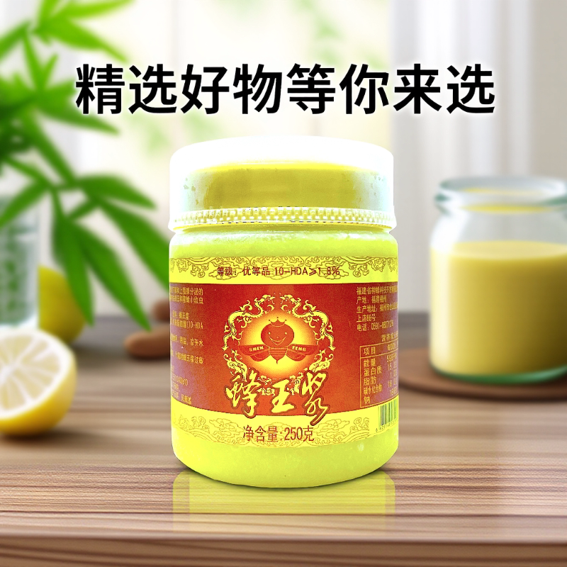 神蜂科技鲜蜂王浆王浆酸大于1.8
