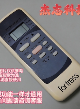 适用于港澳地区fortress丰泽电器空调遥控器RG51I18/BGCE R51E/M