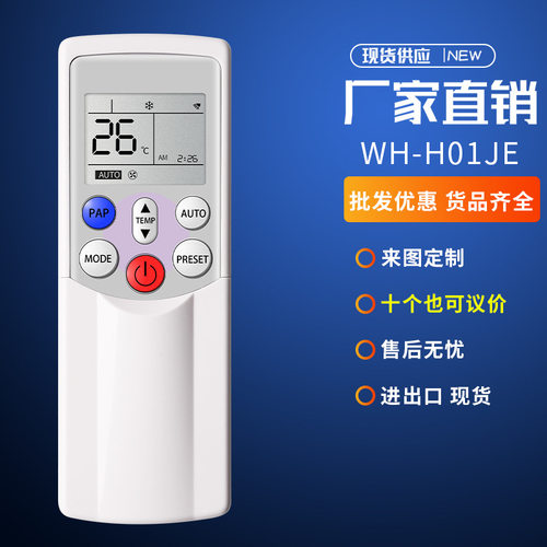 WH-H01JE适用东芝空调遥控器WC-H01EE/F WH-F08J WH-F09J WC-K1UE