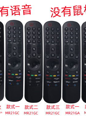 适用于LG液晶电视机遥控器AN- MR21GA MR21GC MR21N MR22GA