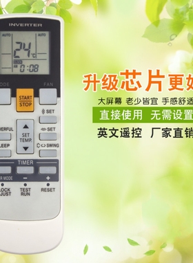 适用GENERAL将军珍宝冷气AR-RAJ1E  AR-RAJ8E AR-RAE4E空调遥控器