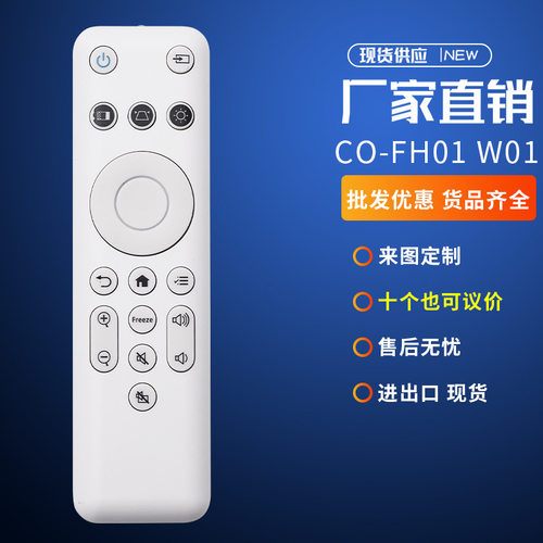 适用EPSON爱普生投影仪CO-FH01W01投影机遥控器188048200英文外贸