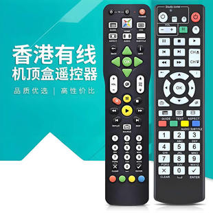 香港有线机顶盒 MAGICTV遥控器 Magic TV 硬盘录影机