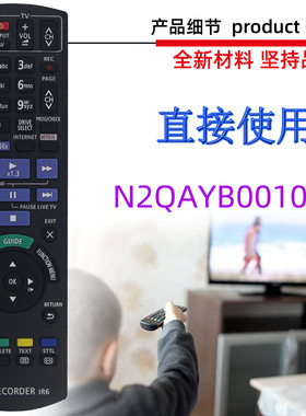适用于松下蓝光DVD遥控器N2QAYB001077 000970 736  001147 1027