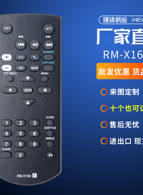 外贸RM-X160指挥官适用索尼媒体接收遥控XAV-72BT -AX8100 5000
