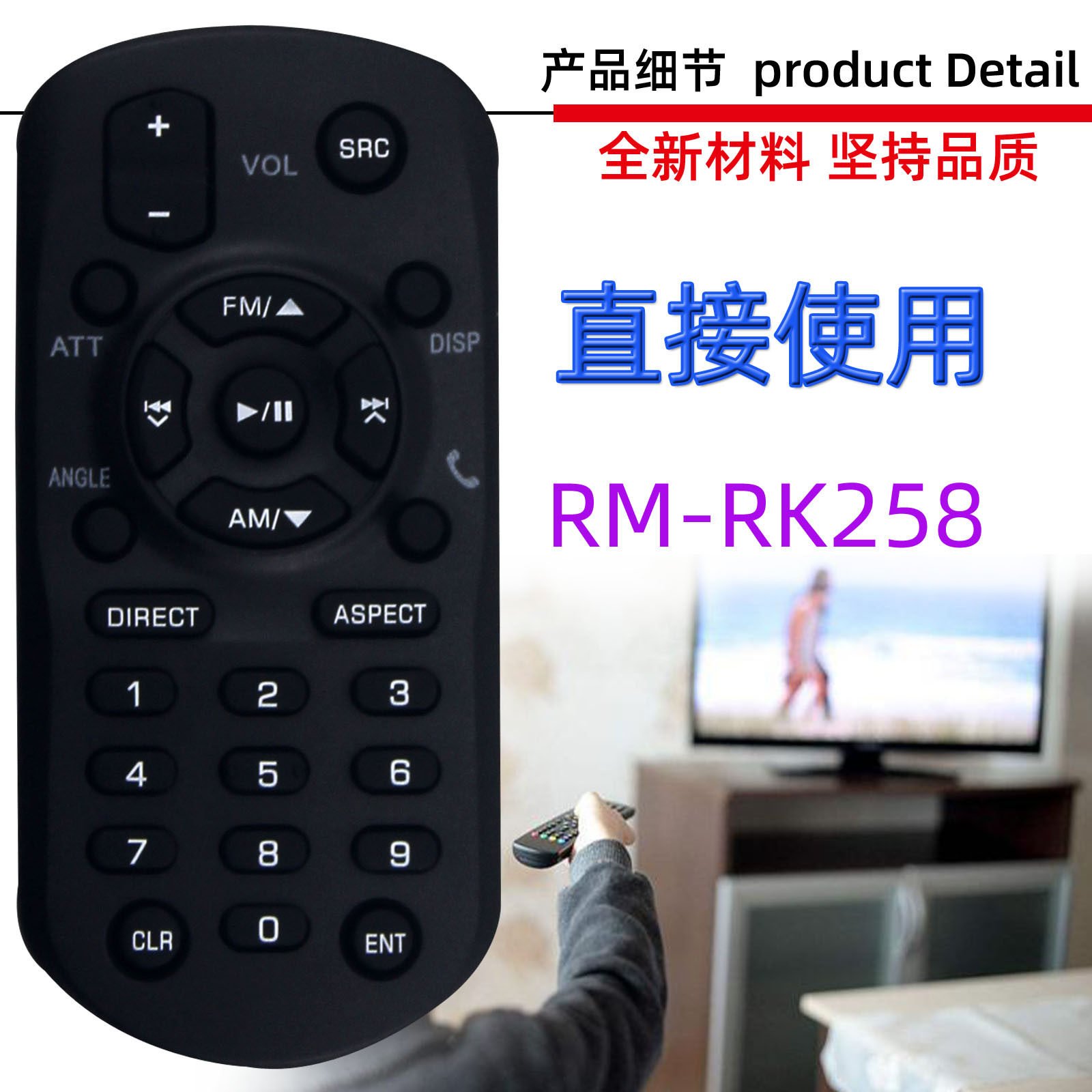适用于JVC汽车音响音箱播放器遥控器 RM-RK258 KW-V21BT KW-V11