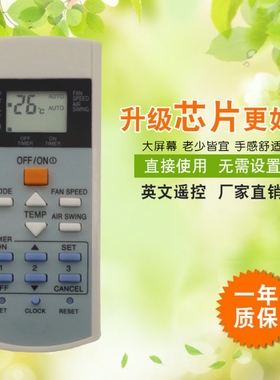 适用于英文乐信空调A75C3297 2817 2825 2841 2925 3623 3625遥控