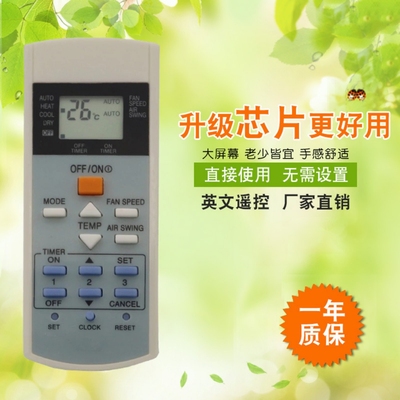适用于英文乐信空调A75C3297 2817 2825 2841 2925 3623 3625遥控