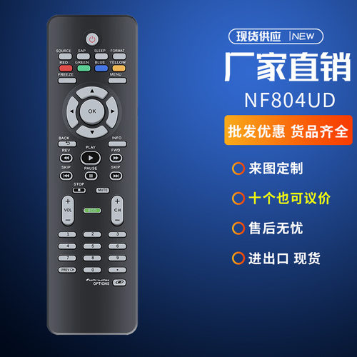 NF801UD 4 5UD遥控器适用MAGNAVOX电视40MF401BF7 26MF321BF7遥控