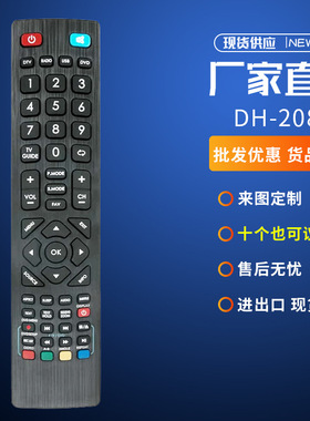 DH-2085适用夏普遥控器Technika FHD DVD Freeview TV 22E21W-FHD
