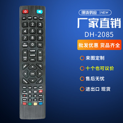 DH-2085适用夏普遥控器Technika FHD DVD Freeview TV 22E21W-FHD