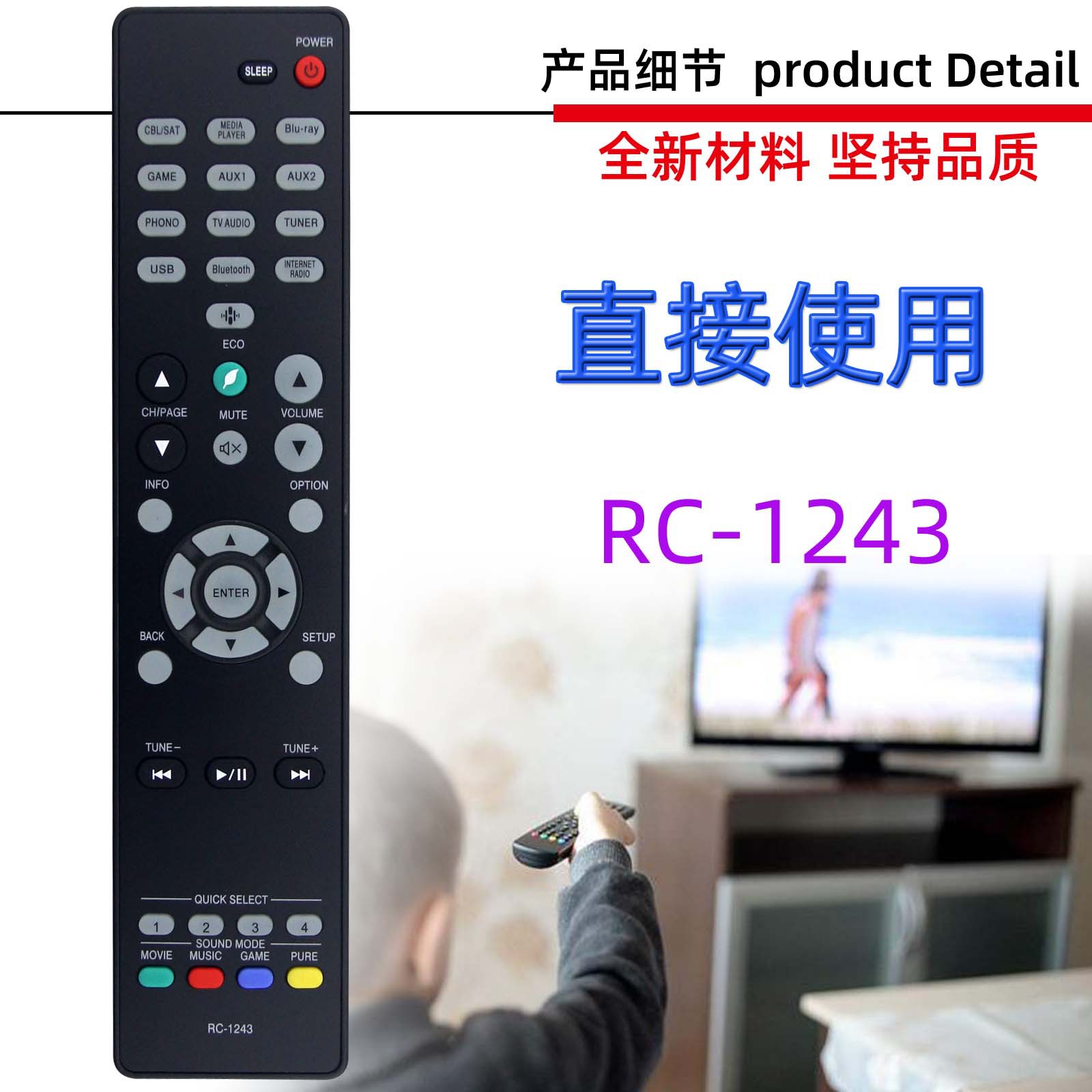适用于DENON天龙功放机遥控器 RC-1239 1243 1184 1235 1226