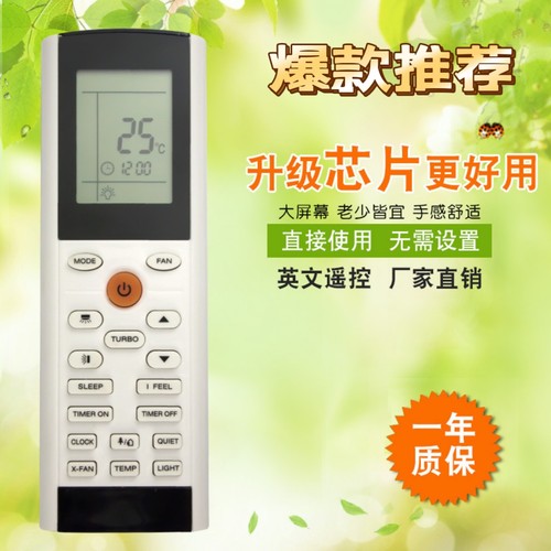 适用格力惠而浦空调YACIFB YAC1FB  YAC1FB6 YACIFBI冷气机遥控器