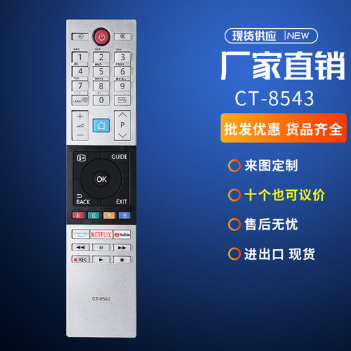 CT-8543适用东芝电视遥控32L2863DG 32L3863 40L2863DG 49L2863DG