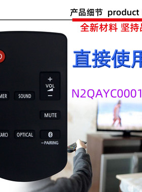 适用于剧场播放器遥控器 N2QAYC000123 000102 000083 000084