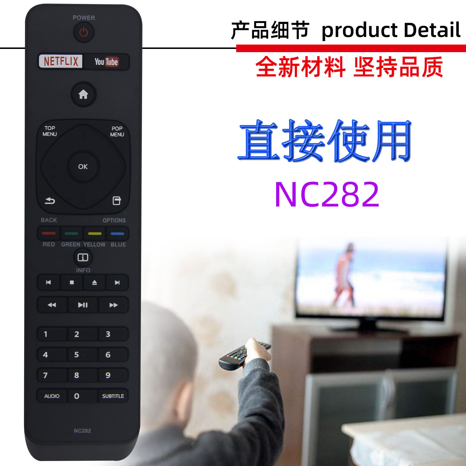 适用于飞利浦蓝光DVD播放器遥控器 NC282 NC282UH