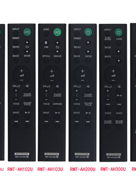 适用于索尼音响遥控器 RMT-AH200U AH300U 301U 101 102 100 103U