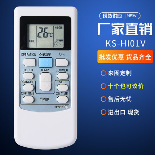 适用KS-HI01V日立空调遥控器LH6英文通用海外版遥控器中央空调
