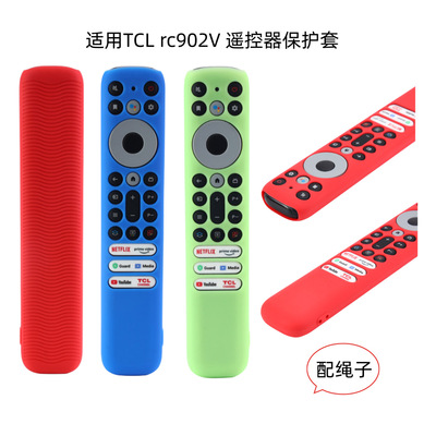 适用TCL RC902VFMR1 遥控器硅胶保护套镂空条纹防摔夜光色遥控套