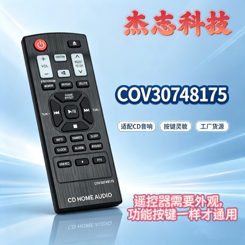 COV30748175 适用于 LG 音频系统 XA14 XA14-D0U XA14D0U CM2440