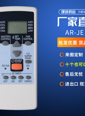 AR-JE11适用富士通通用交流窗式空调AMGB13AAT新型空调遥控器