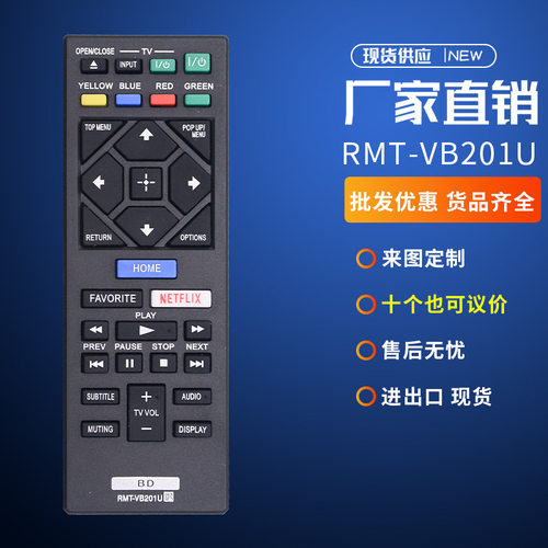 适用索尼蓝光DVD遥控器RMT-VB201U IR Remote for Sony英文版